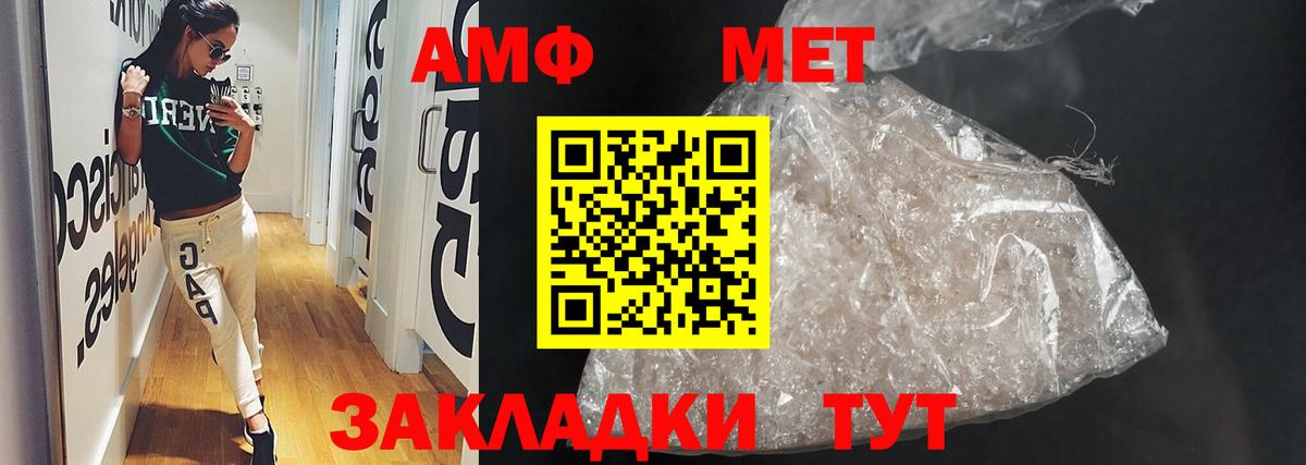 Амфетамин 97%  АМФЕТАМИН  Миллерово  Вход с VPN 