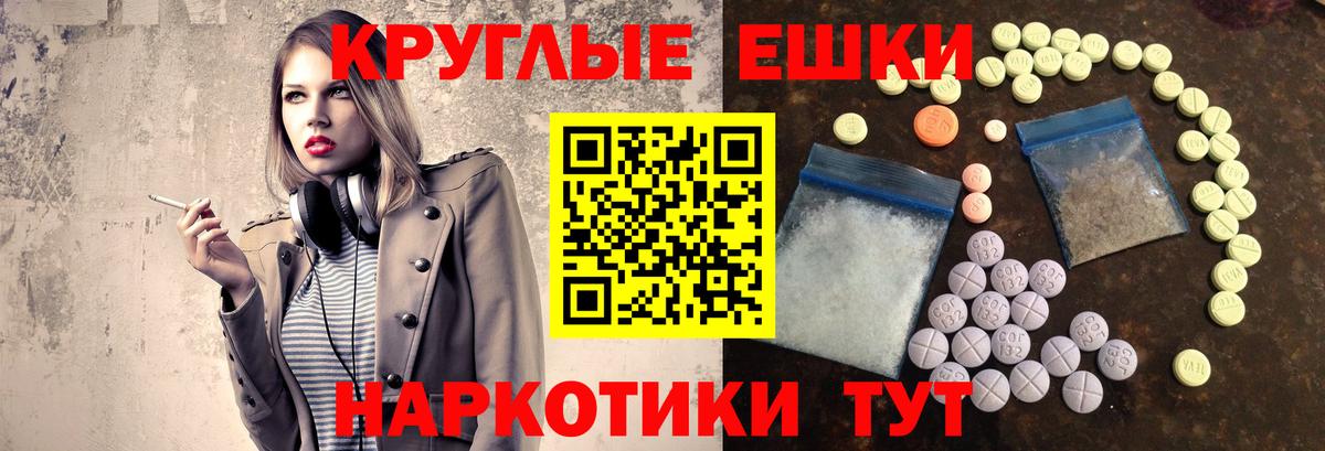 Экстази 280 MDMA Миллерово