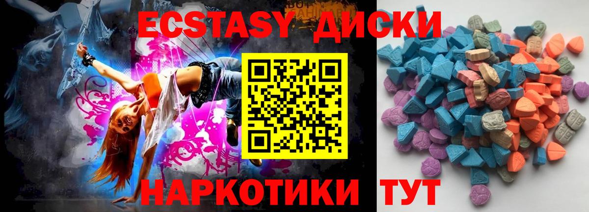 Экстази таблы  ЭКСТАЗИ 300 mg  Миллерово  omg вход  Вход с VPN 