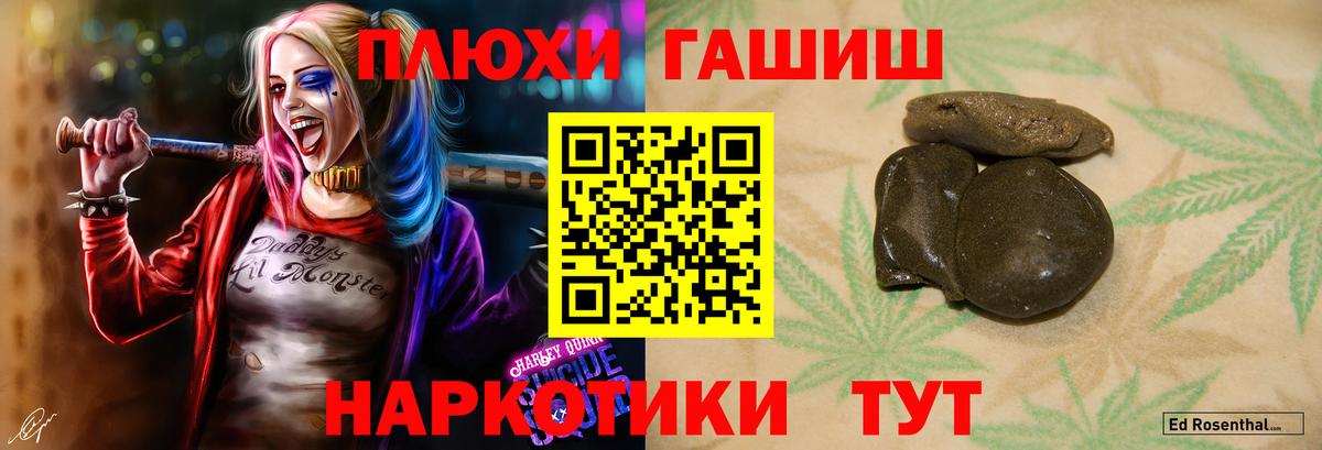 Миллерово  ГАШ  Гашиш hashish  Вход с VPN  Гашиш 40% ТГК 