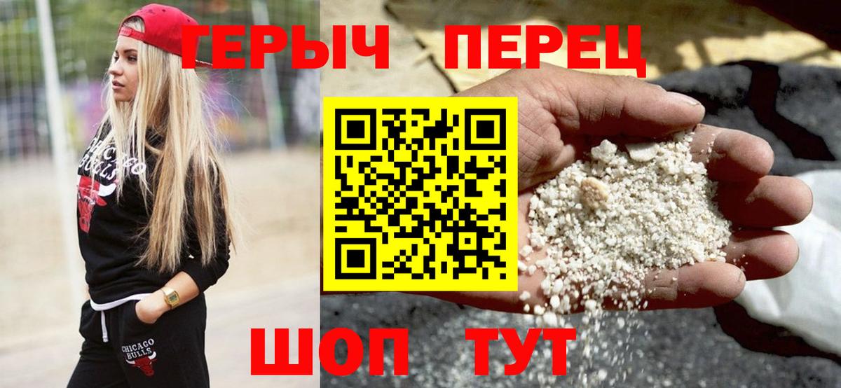Героин Heroin Миллерово