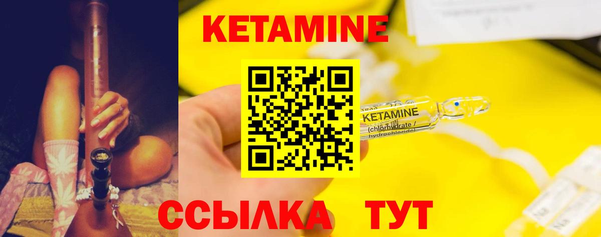 Миллерово  Кетамин VHQ  Вход с VPN 