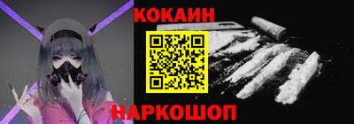 кокаин премиум Донецк