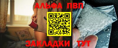 ALPHA PVP Донской
