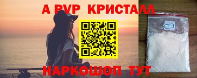ALPHA PVP Донской