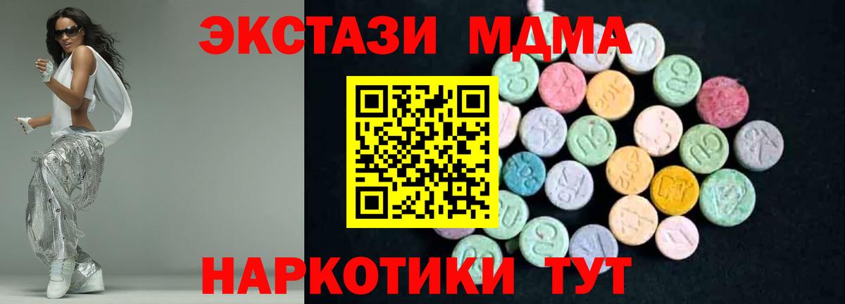 Миллерово  МДМА кристаллы  MDMA молли  Вход с VPN 
