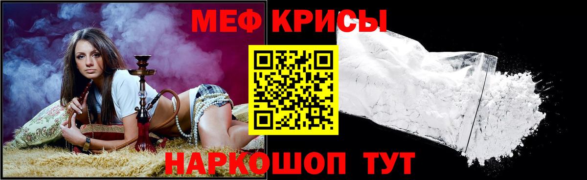 Миллерово  Меф кристаллы  МЕФ  МЯУ-МЯУ  Вход с VPN  Мефедрон 4 MMC 