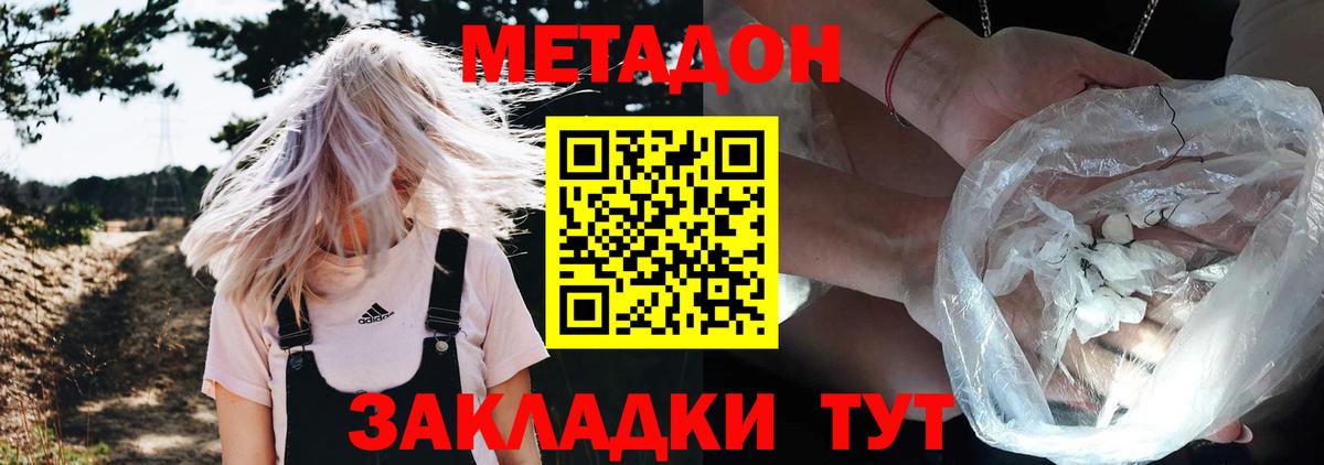 kraken ТОР  МЕТАДОН белоснежный  Миллерово  Вход с VPN  МЕТАДОН кристалл 