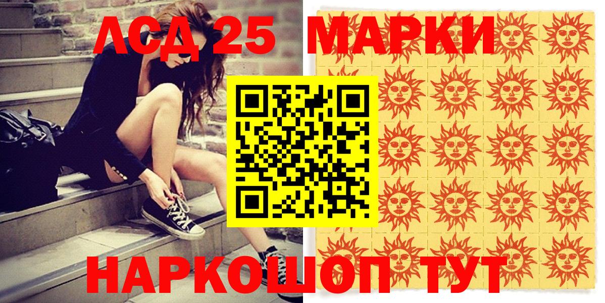 Марки 25I-NBOMe 1,8мг  Марки 25I-NBOMe  Миллерово  Марки 25I-NBOMe 1,8мг  Вход с VPN 