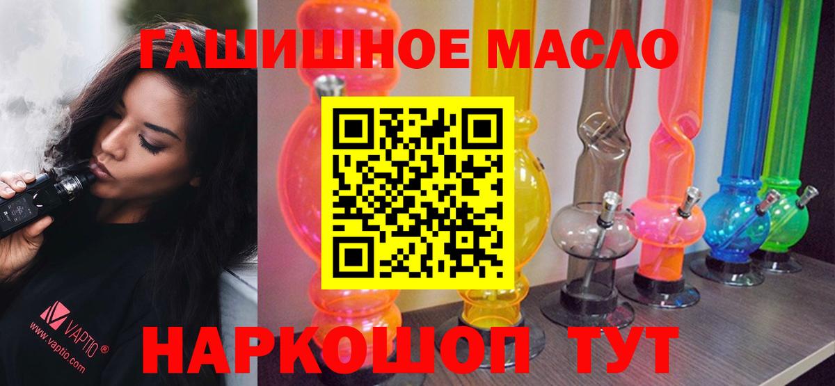 Дистиллят ТГК THC oil Миллерово