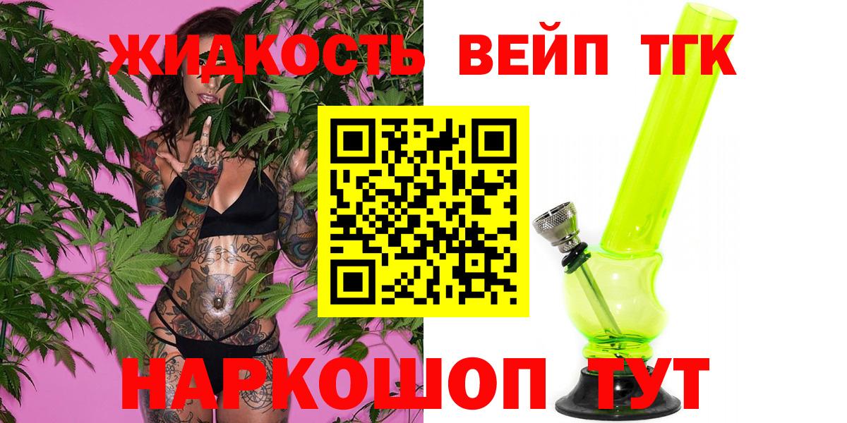 Дистиллят ТГК гашишное масло  Вход с VPN  Дистиллят ТГК вейп с тгк  Миллерово 